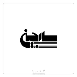 graphic-advertising-55 graphic-advertising-55