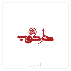 graphic-advertising-91 graphic-advertising-91